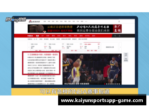 NBA直播地址分享及最新赛事报道汇总