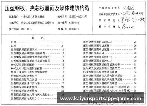 kaiyun开云NBA赛事精选：最新赛程分析与明星球员表现状况
