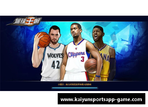 kaiyun开云NBA权力游戏：篮球王朝的角逐与策略