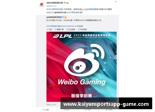 kaiyun开云勇士队稳扎稳打，成功晋级季后赛