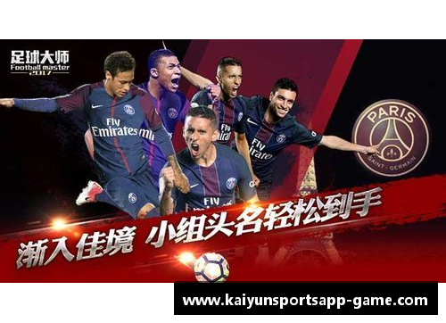 kaiyun开云官方网站足球巨星频频亮相，球迷狂热追捧 - 副本