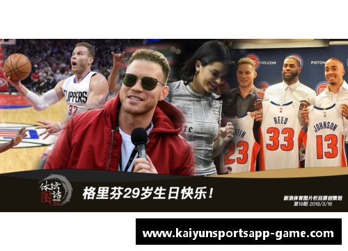 kaiyun开云官方网站华尔拉福全取三分，雄心勃勃向前冲——新时代的运动魅力